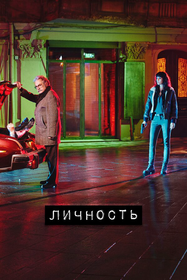 Постер сериала